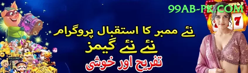 pkcasino Pakistan Deluxe v5.1.0 Screenshot 2